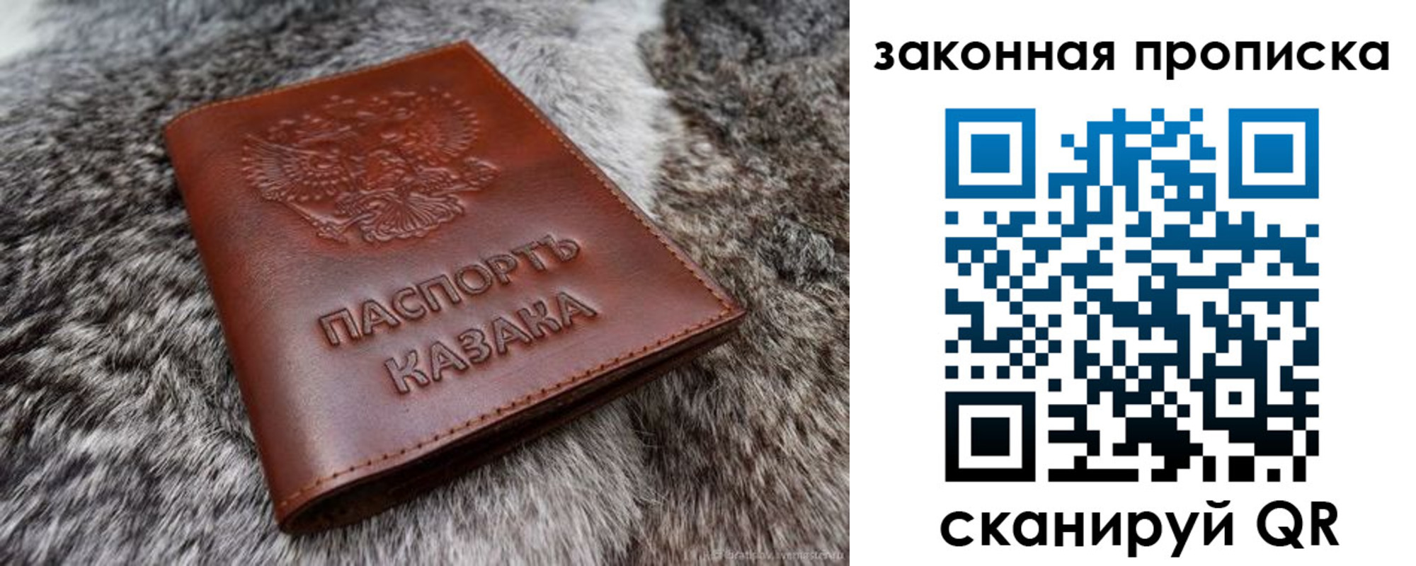 прописка в Тюменской области