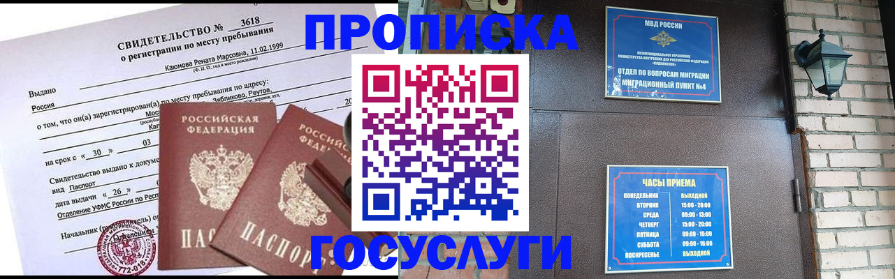 временная регистрация поиск в Тюменской области