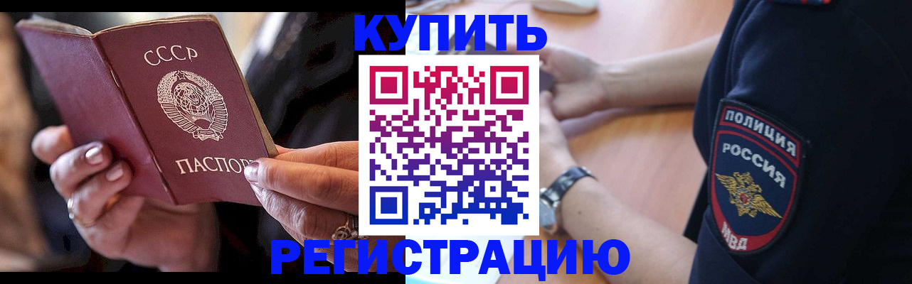 прописка для работы в Тюменской области