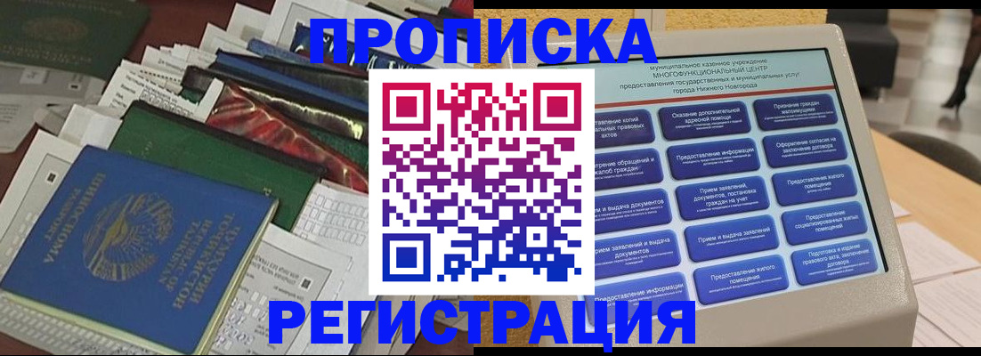 миграционный учет в Тюменской области